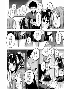 Page 13 of As-Special - Mind control - preview thumbnail