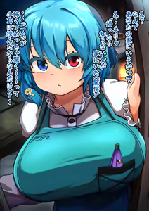 Page 3 of Tatara Kogasa's Welcome Back - preview thumbnail