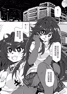 Page 105 of Kemo Nee-san 6 | 兽人姐姐合集6 - preview thumbnail