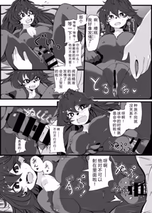 Page 108 of Kemo Nee-san 6 | 兽人姐姐合集6 - preview thumbnail