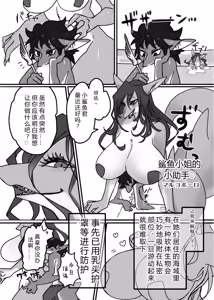 Page 123 of Kemo Nee-san 6 | 兽人姐姐合集6 - preview thumbnail