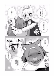 Page 126 of Kemo Nee-san 6 | 兽人姐姐合集6 - preview thumbnail