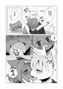Page 127 of Kemo Nee-san 6 | 兽人姐姐合集6 - preview thumbnail
