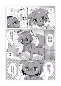 Page 128 of Kemo Nee-san 6 | 兽人姐姐合集6 - preview thumbnail