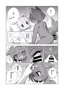 Page 129 of Kemo Nee-san 6 | 兽人姐姐合集6 - preview thumbnail