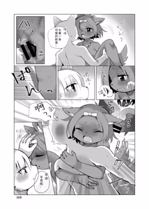 Page 131 of Kemo Nee-san 6 | 兽人姐姐合集6 - preview thumbnail