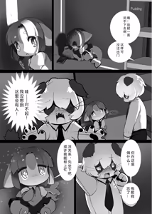 Page 139 of Kemo Nee-san 6 | 兽人姐姐合集6 - preview thumbnail