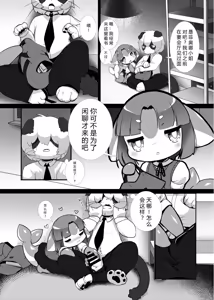 Page 140 of Kemo Nee-san 6 | 兽人姐姐合集6 - preview thumbnail