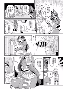 Page 154 of Kemo Nee-san 6 | 兽人姐姐合集6 - preview thumbnail