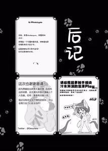 Page 173 of Kemo Nee-san 6 | 兽人姐姐合集6 - preview thumbnail