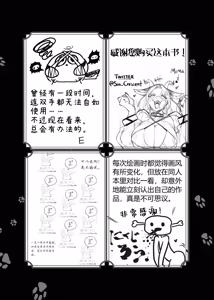 Page 174 of Kemo Nee-san 6 | 兽人姐姐合集6 - preview thumbnail