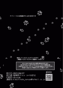 Page 181 of Kemo Nee-san 6 | 兽人姐姐合集6 - preview thumbnail