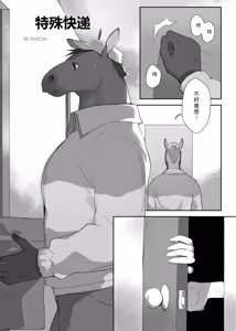 Page 98 of Kemo Nee-san 6 | 兽人姐姐合集6 - preview thumbnail