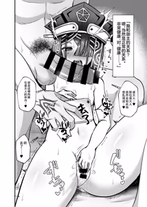 Page 2 of C100 Kaijou Gentei FGO Hon Xufu Hen - preview thumbnail