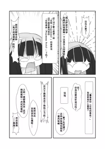 Page 12 of 女体化外挂比想象中还要万能 3[NakayoShi KoyoShi (NakayoShi)] Nyotaika Cheat ga Souzou Ijou ni Bannou Sugita Sono 3 - preview thumbnail
