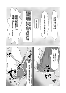 Page 27 of 女体化外挂比想象中还要万能 3[NakayoShi KoyoShi (NakayoShi)] Nyotaika Cheat ga Souzou Ijou ni Bannou Sugita Sono 3 - preview thumbnail