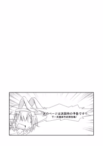 Page 33 of 女体化外挂比想象中还要万能 3[NakayoShi KoyoShi (NakayoShi)] Nyotaika Cheat ga Souzou Ijou ni Bannou Sugita Sono 3 - preview thumbnail