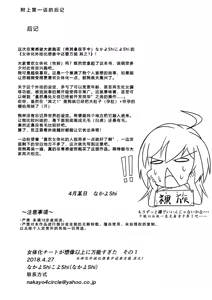 Page 37 of 女体化外挂比想象中还要万能 3[NakayoShi KoyoShi (NakayoShi)] Nyotaika Cheat ga Souzou Ijou ni Bannou Sugita Sono 3 - preview thumbnail