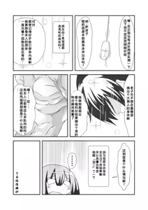 Page 5 of 女体化外挂比想象中还要万能 3[NakayoShi KoyoShi (NakayoShi)] Nyotaika Cheat ga Souzou Ijou ni Bannou Sugita Sono 3 - preview thumbnail