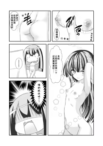 Page 10 of 女体化外挂比想象中还要万能 3[NakayoShi KoyoShi (NakayoShi)] Nyotaika Cheat ga Souzou Ijou ni Bannou Sugita Sono 3 - preview thumbnail