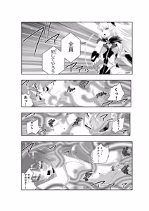 Page 11 of 崩壊世界のキアナブローニャ4 - preview thumbnail