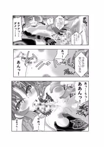 Page 12 of 崩壊世界のキアナブローニャ4 - preview thumbnail