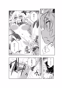 Page 13 of 崩壊世界のキアナブローニャ4 - preview thumbnail