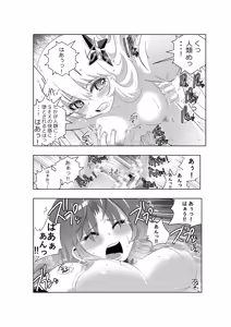 Page 15 of 崩壊世界のキアナブローニャ4 - preview thumbnail