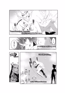 Page 17 of 崩壊世界のキアナブローニャ4 - preview thumbnail