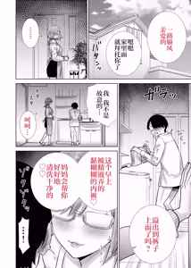 Page 14 of Gibo no Omocha ni Sareta Boku - preview thumbnail
