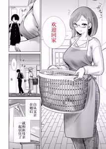 Page 2 of Gibo no Omocha ni Sareta Boku - preview thumbnail