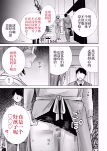 Page 31 of Gibo no Omocha ni Sareta Boku - preview thumbnail