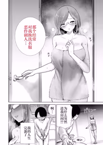 Page 6 of Gibo no Omocha ni Sareta Boku - preview thumbnail
