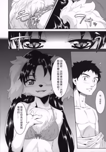 Page 13 of Sensei to Ikenai Iikoto Shiteminai? | 要和老师做点不可以却快乐的事吗? - preview thumbnail