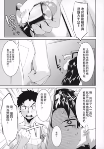 Page 18 of Sensei to Ikenai Iikoto Shiteminai? | 要和老师做点不可以却快乐的事吗? - preview thumbnail
