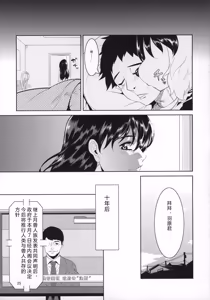 Page 24 of Sensei to Ikenai Iikoto Shiteminai? | 要和老师做点不可以却快乐的事吗? - preview thumbnail