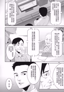 Page 25 of Sensei to Ikenai Iikoto Shiteminai? | 要和老师做点不可以却快乐的事吗? - preview thumbnail