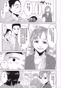 Page 26 of Sensei to Ikenai Iikoto Shiteminai? | 要和老师做点不可以却快乐的事吗? - preview thumbnail