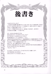 Page 28 of Sensei to Ikenai Iikoto Shiteminai? | 要和老师做点不可以却快乐的事吗? - preview thumbnail