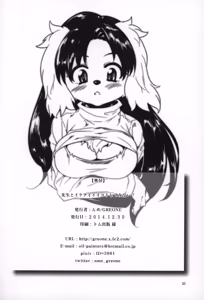 Page 29 of Sensei to Ikenai Iikoto Shiteminai? | 要和老师做点不可以却快乐的事吗? - preview thumbnail