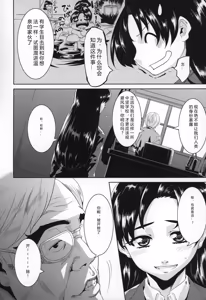 Page 5 of Sensei to Ikenai Iikoto Shiteminai? | 要和老师做点不可以却快乐的事吗? - preview thumbnail