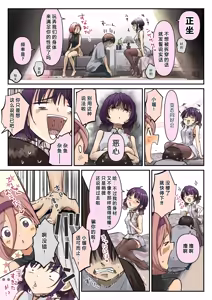 Page 13 of Chikutomo dattara Uwaki ja Nai!! - preview thumbnail