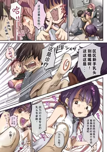 Page 20 of Chikutomo dattara Uwaki ja Nai!! - preview thumbnail