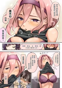 Page 21 of Chikutomo dattara Uwaki ja Nai!! - preview thumbnail