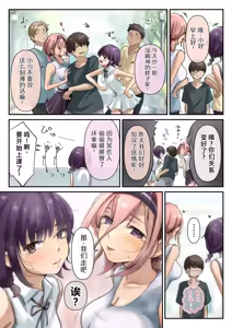 Page 72 of Chikutomo dattara Uwaki ja Nai!! - preview thumbnail