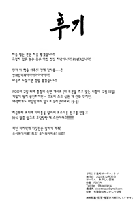 Page 25 of Grand Chuuken Servant! | 그랜드 충견 서번트! - preview thumbnail