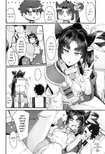 Page 3 of Grand Chuuken Servant! | 그랜드 충견 서번트! - preview thumbnail