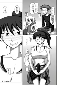 Page 25 of Futanari Musume ga Ryouteashi o Kotei Sarete Nando mo Kyousei-teki ni Shasei Saserareru dake no Hon - preview thumbnail