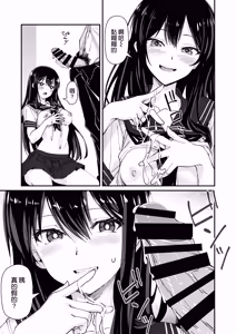 Page 14 of Kyokon Daisuki Tonari no Kurokami Gal 2 - preview thumbnail