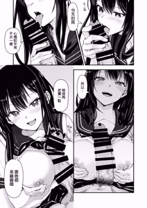 Page 16 of Kyokon Daisuki Tonari no Kurokami Gal 2 - preview thumbnail